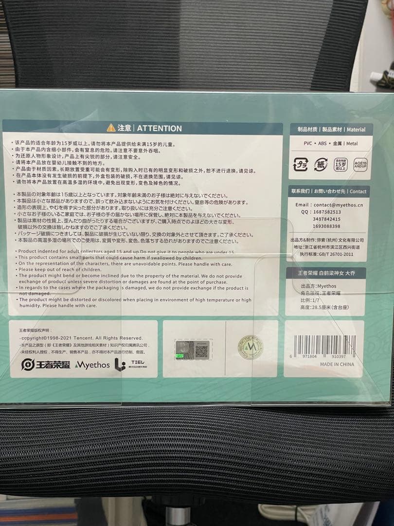 【初出品記念‼️値下げ相談歓迎!!】王者榮耀 白鶴梁神女 大喬