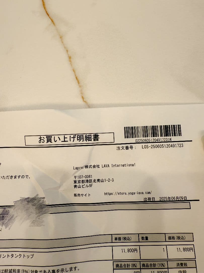 花柄リブ編みヨガウェア Lサイズ