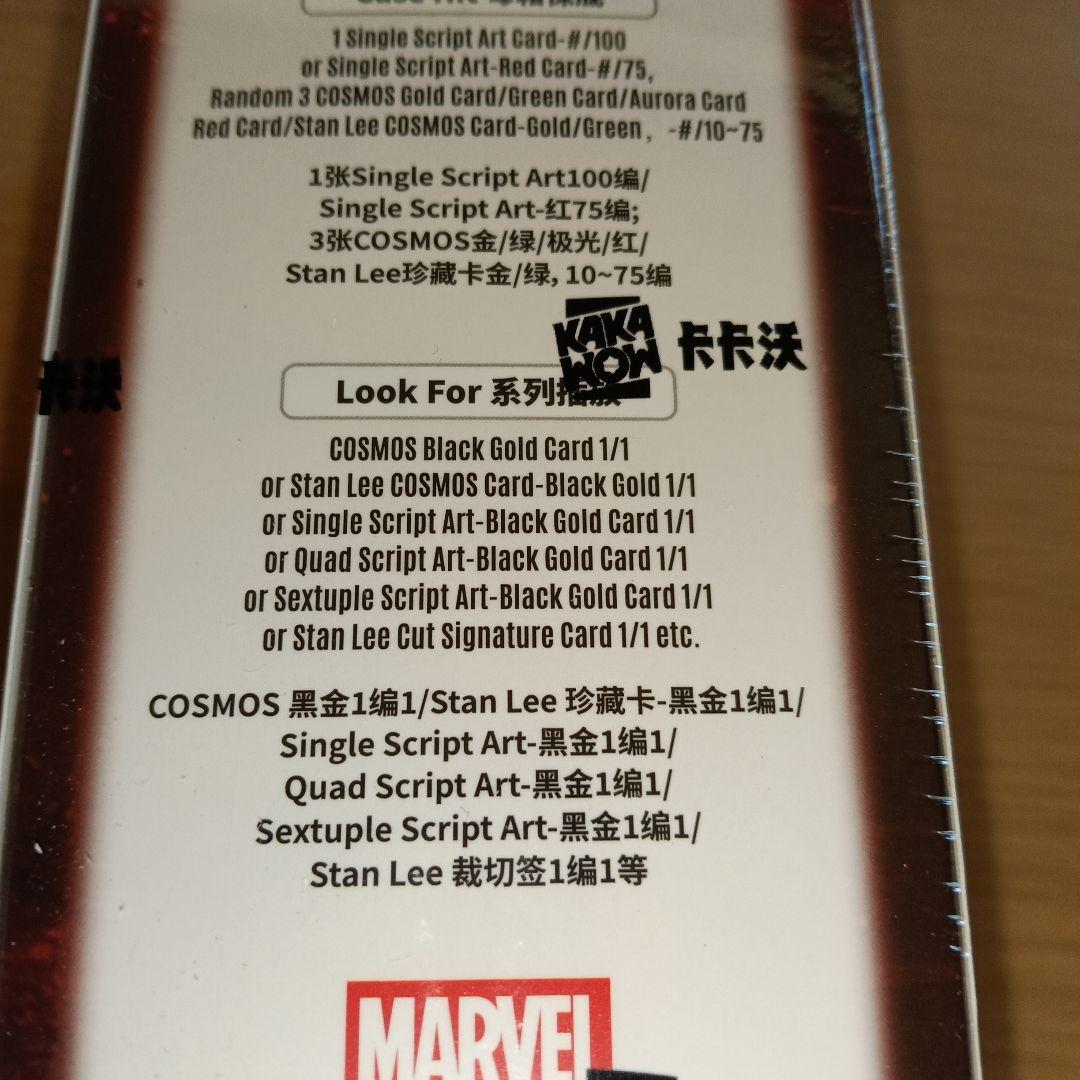 2025 COSMOS Marvel Trading Cards 10パック