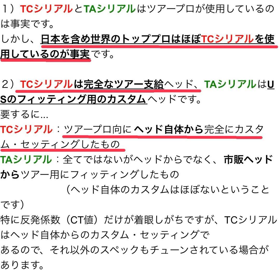 【オッチャン】 TCシリアル ROGUE ST トリプルダイヤモンド