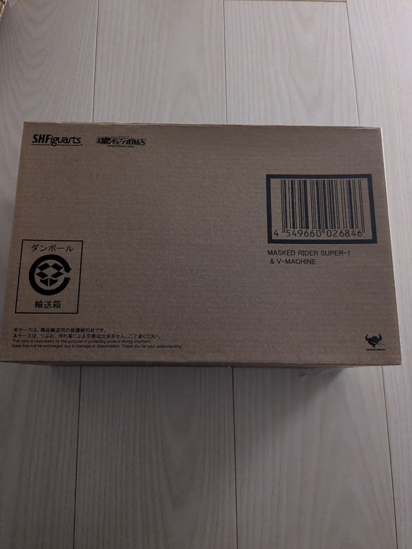【S.H.Figuarts】仮面ライダー　スーパー1＆Vマシーンセット　新品