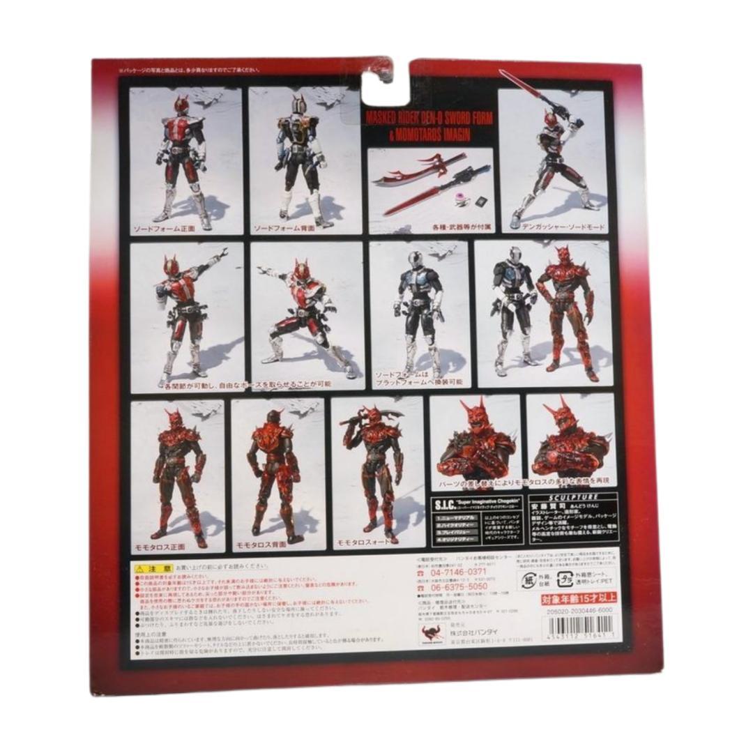 S.I.C. 仮面ライダー電王+ 仮面ライダーNEW電王 ストライクフォーム