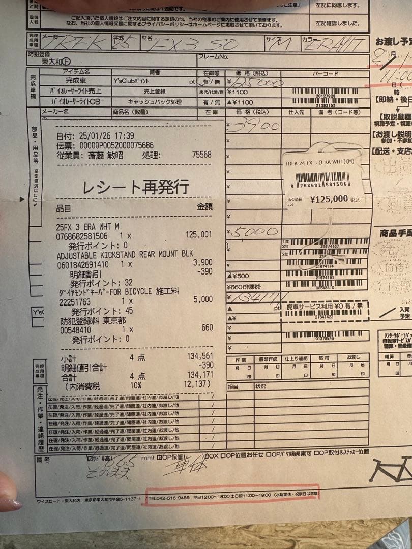 TREK FX3 2025クロスバイク Mサイズ