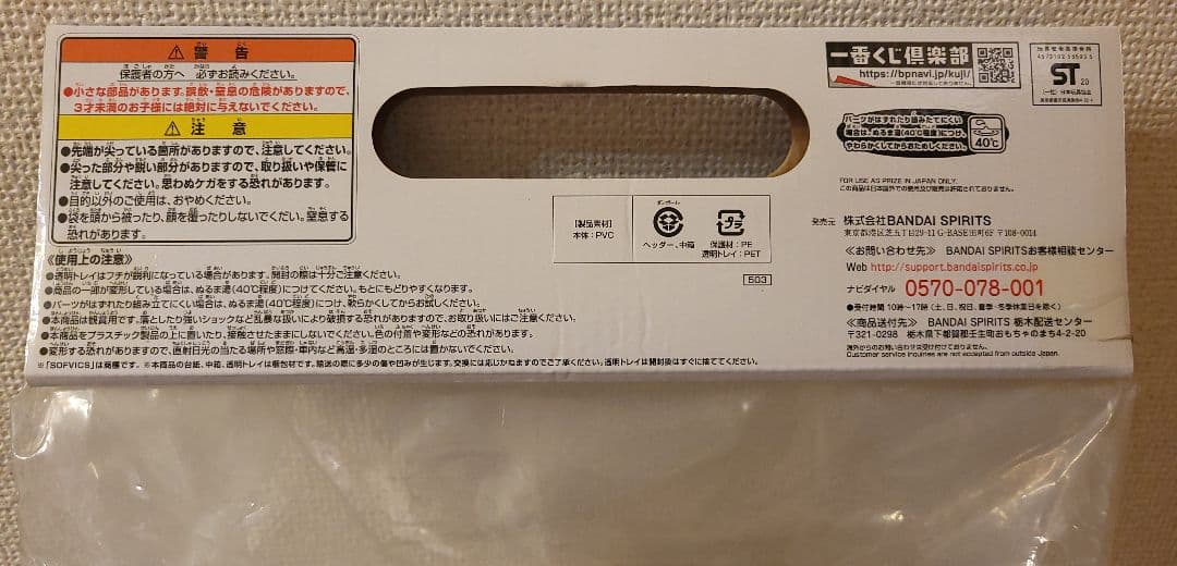 最終価格　最安値　ドラゴンボール　大猿ベジータ　ラストワン　未開封