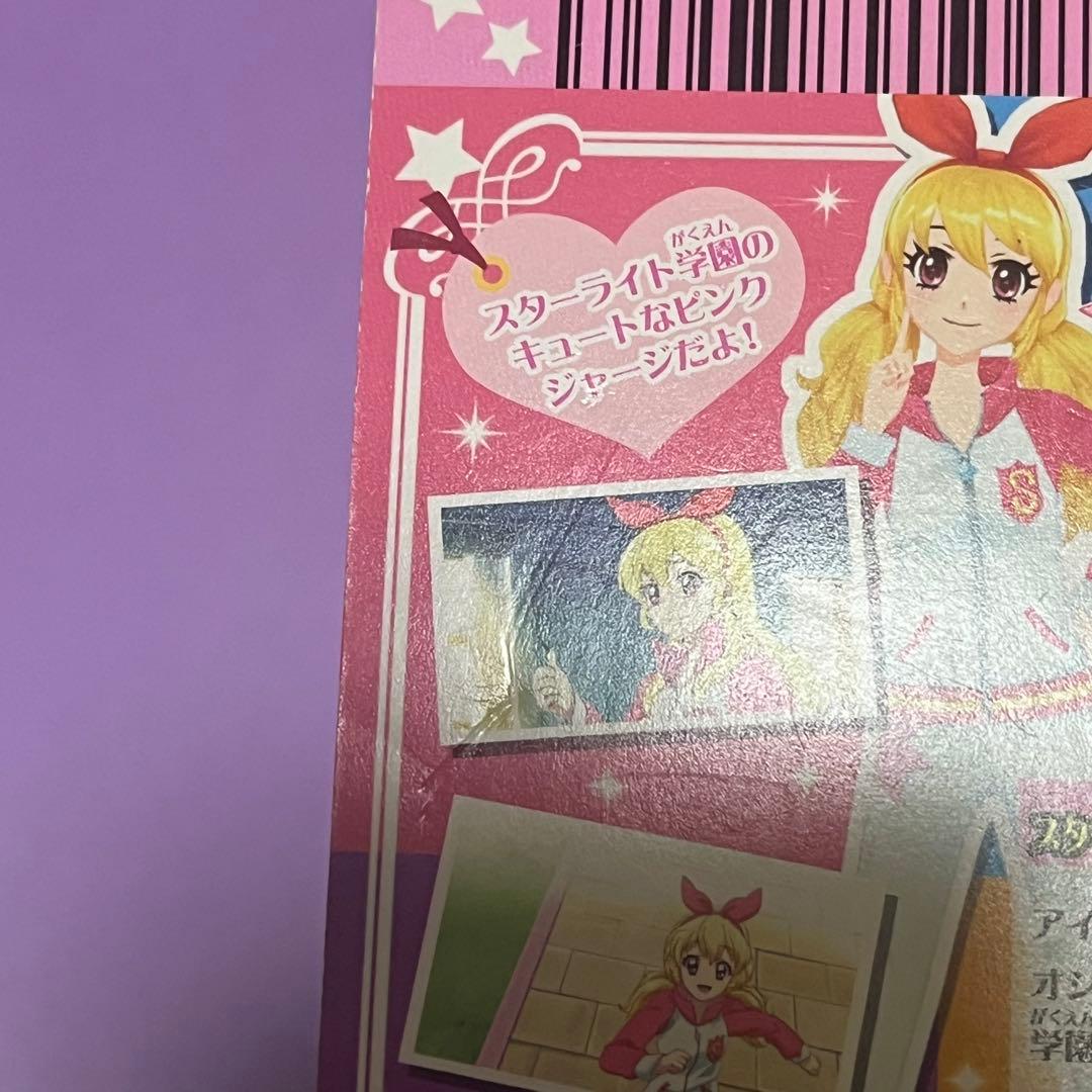 旧 アイカツ カード 初期 スターライト学園 ジャージ