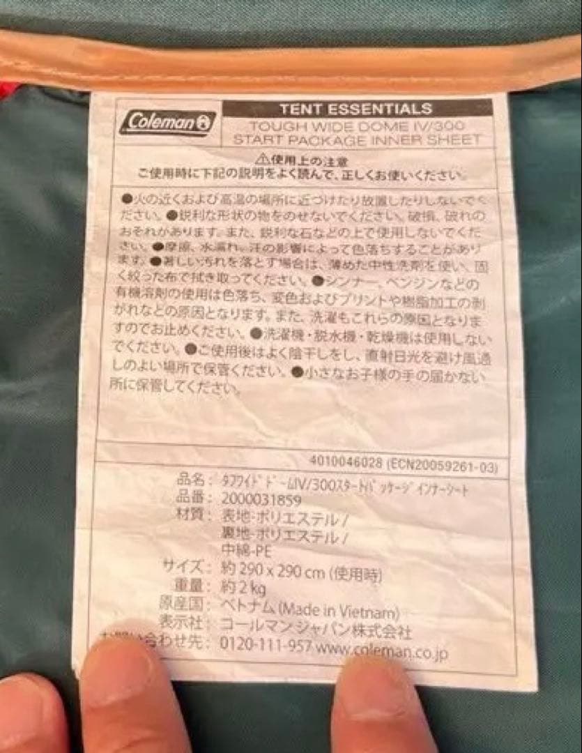 コールマン Coleman タフワイドドームⅣ 300 スタートパッケージ