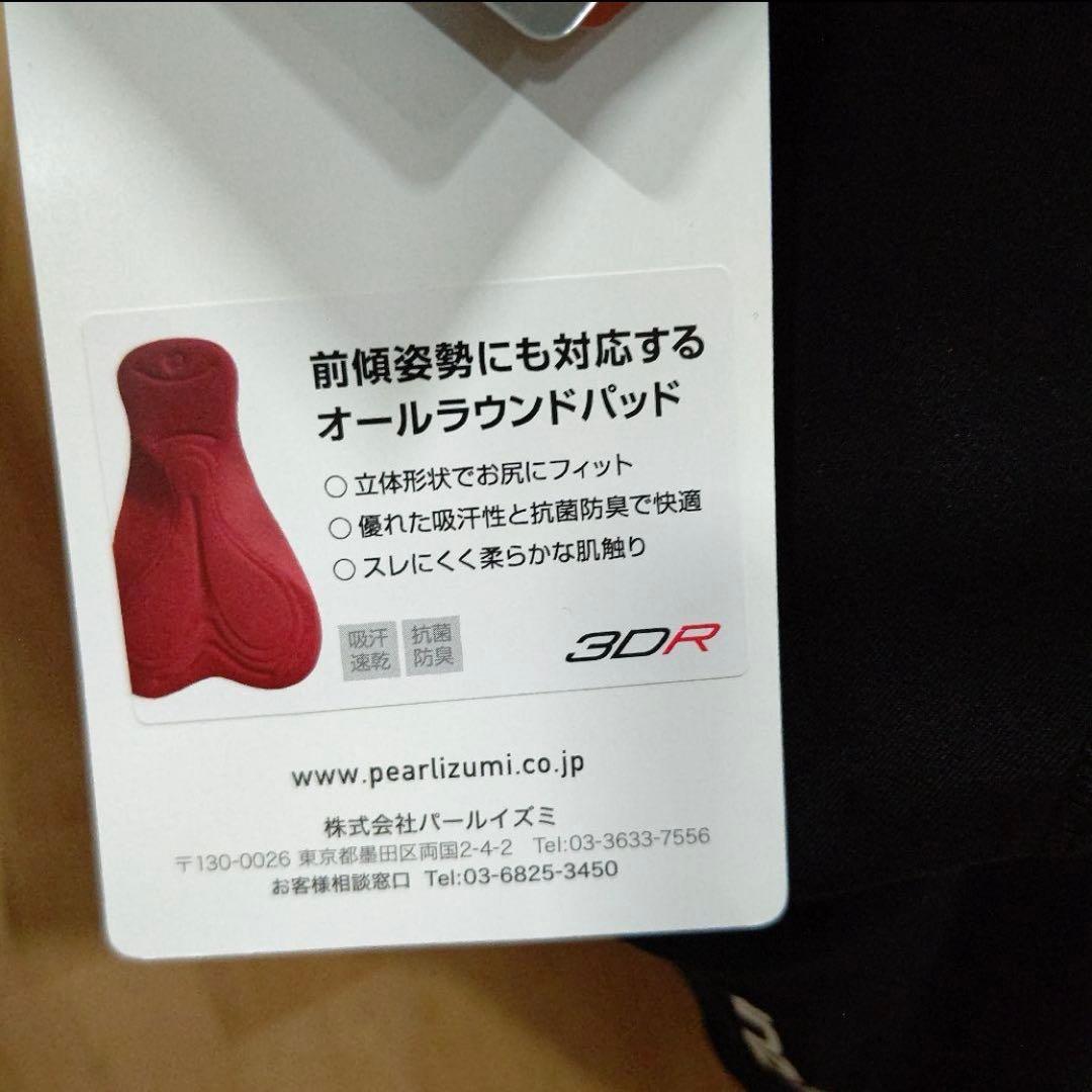 パールイズミ♡ウィンドブレーク ライト ビブ パンツ　Lサイズ