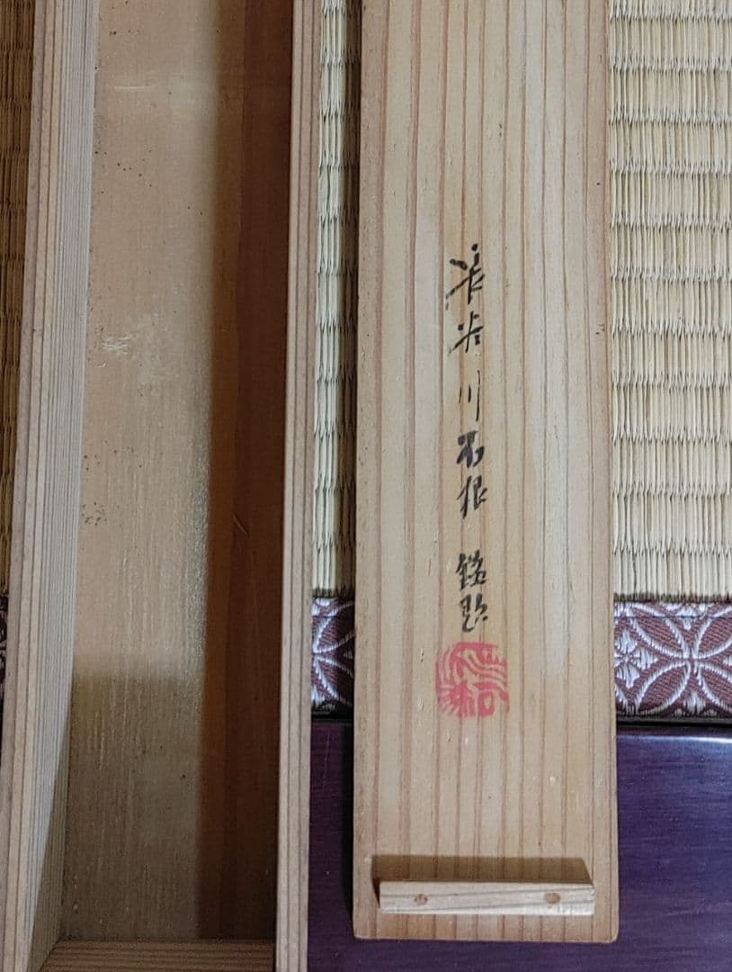 中村左洲　農耕の図