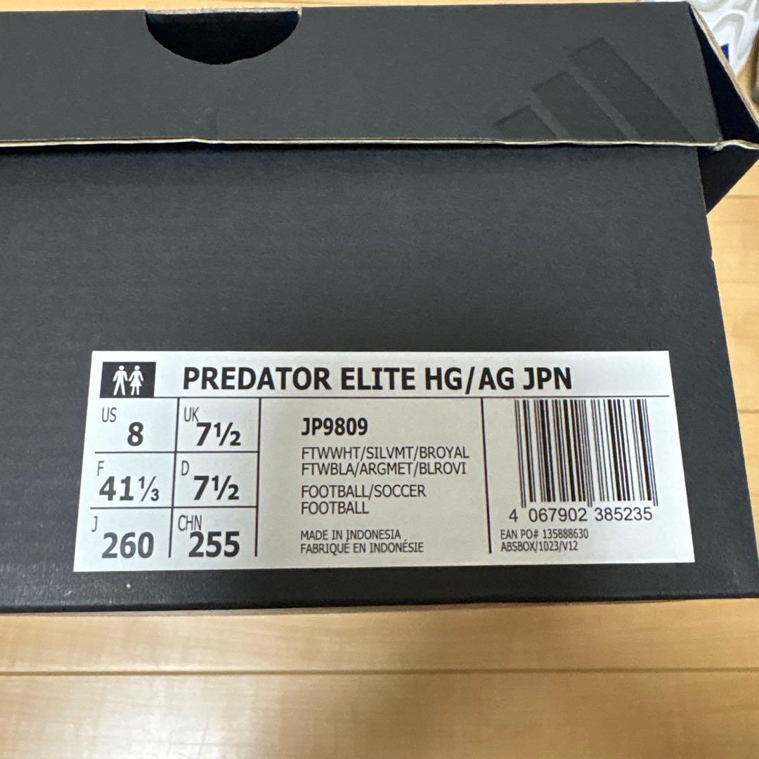 adidas プレデターエリート　HG/AG