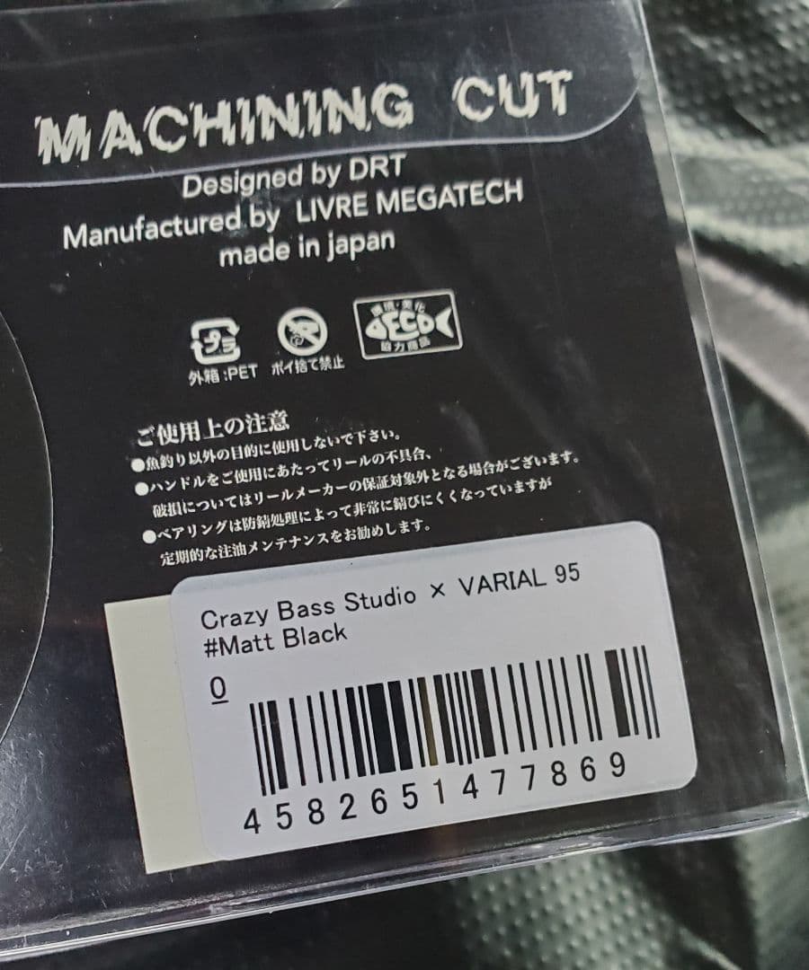 DRT バリアルハンドル95　Crazy Bass Studio　マットブラック