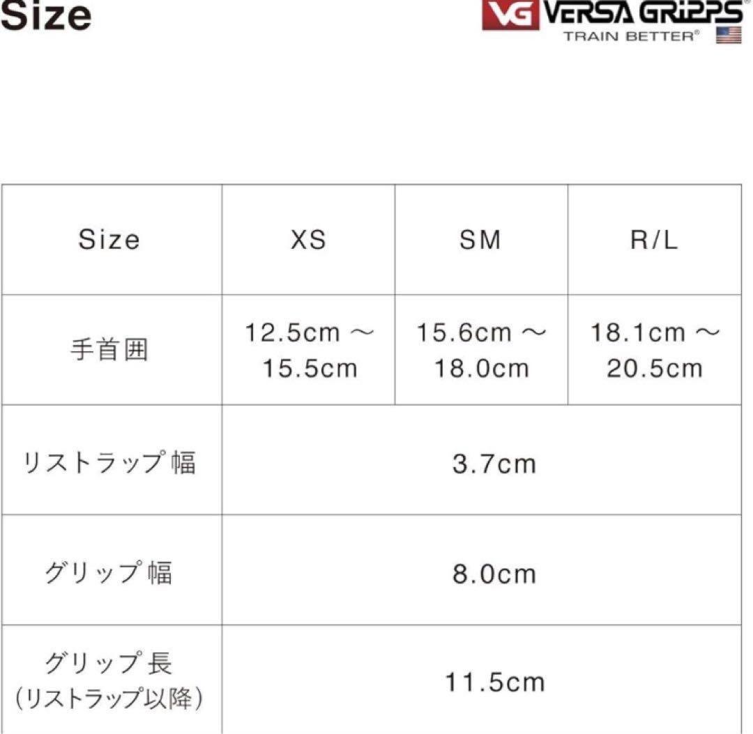VERSA GRIPPS PRO バーサグリップ プロ パワーグリップ XS