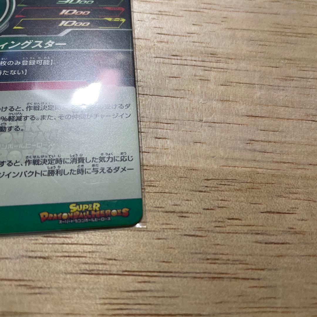 MM2-014DAブルマ ugm6-SEC2孫悟空gt