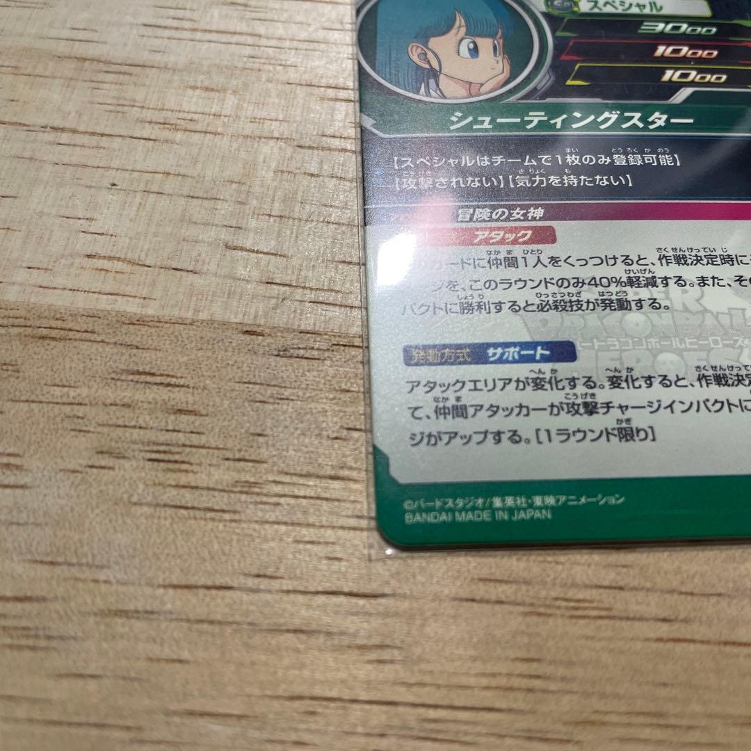 MM2-014DAブルマ ugm6-SEC2孫悟空gt