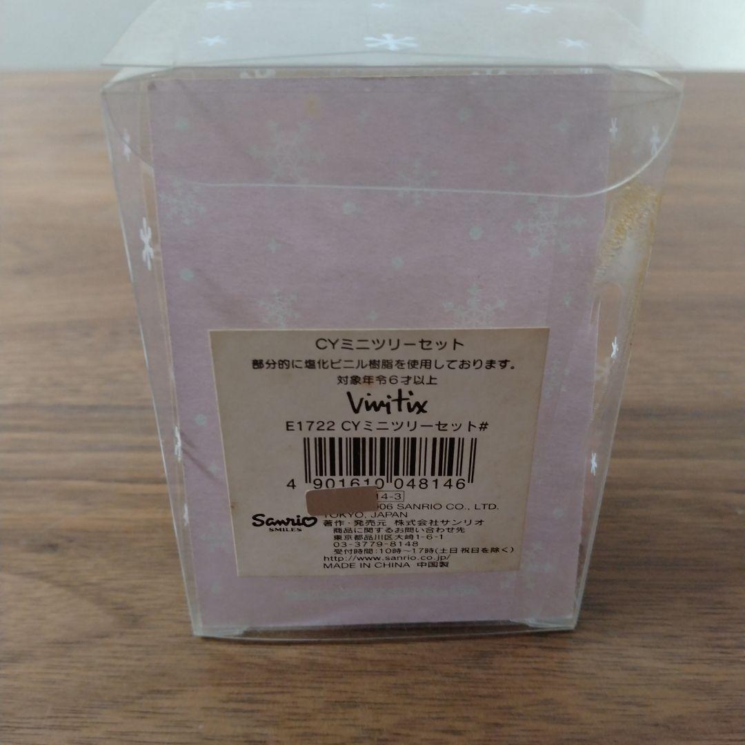 サンリオ チャーミーキティ 陶器製置物/ミニクリスマスツリー オブジェ