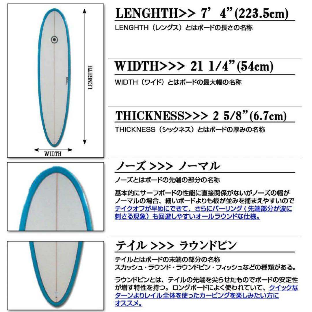 サーフボード 7'4\" ファンボード　ハードケース付き