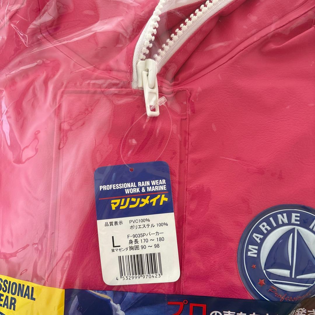 水産　漁師　合羽　上下セットLサイズ 新品未使用
