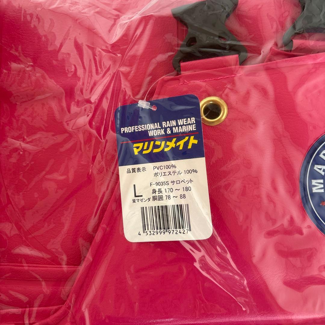 水産　漁師　合羽　上下セットLサイズ 新品未使用