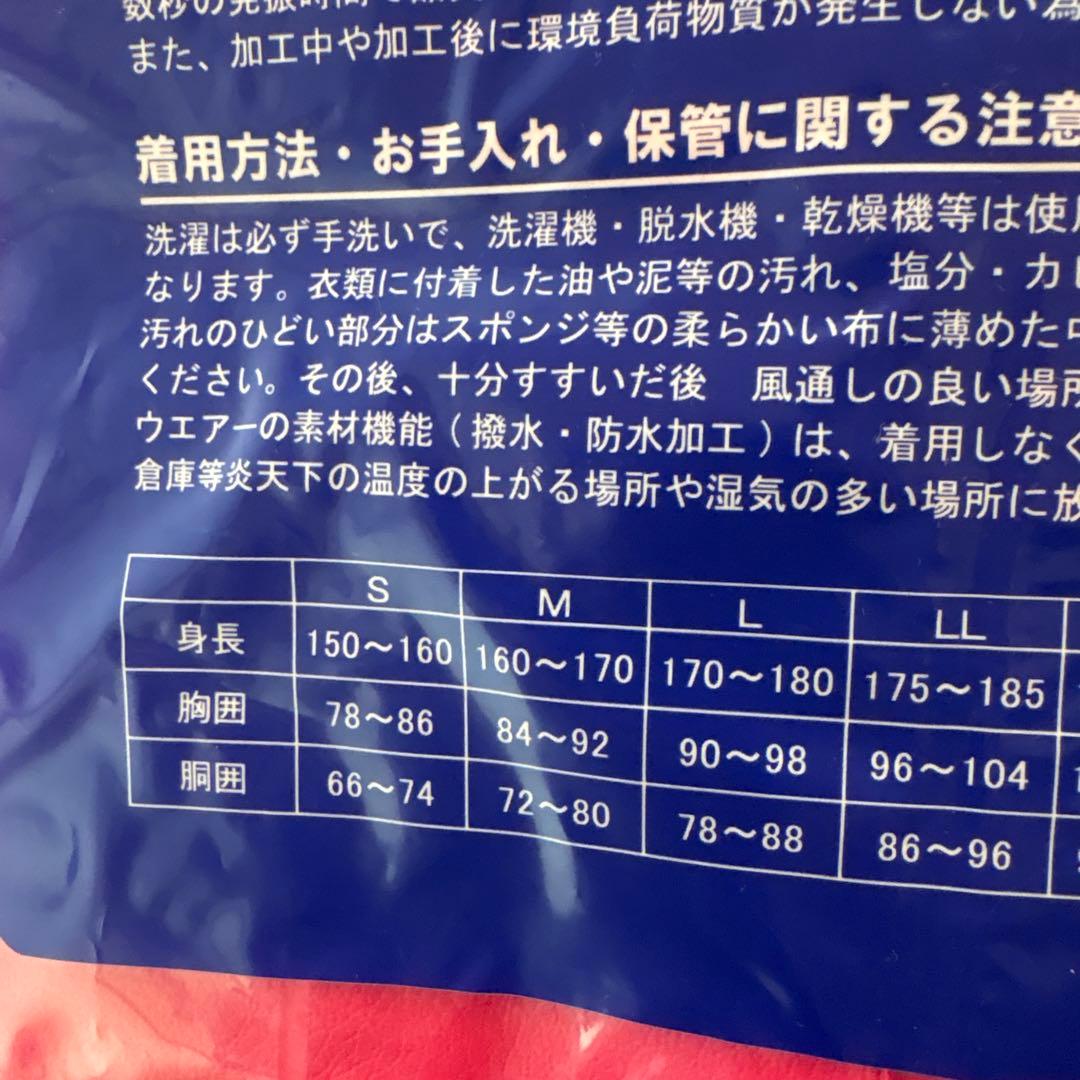水産　漁師　合羽　上下セットLサイズ 新品未使用