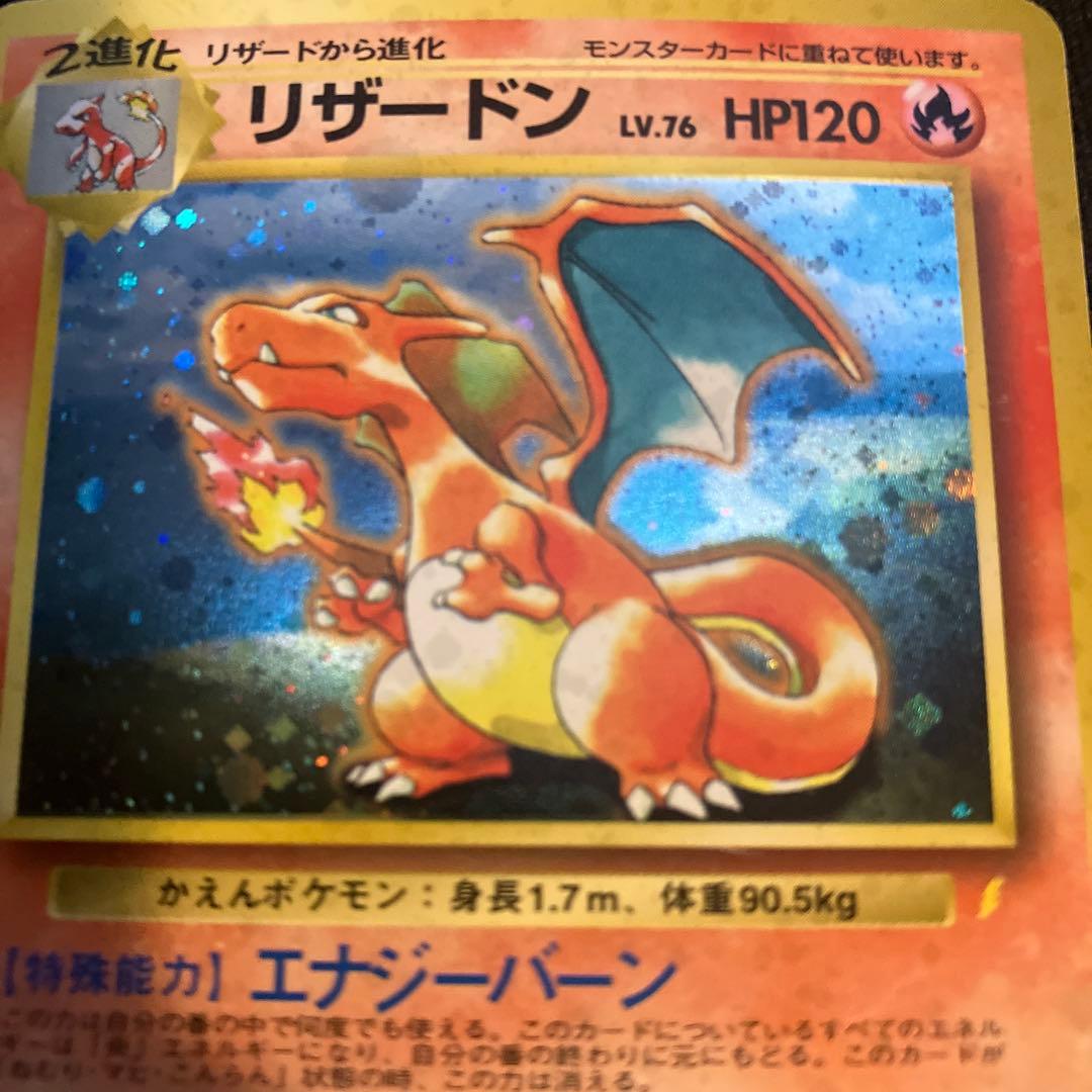 リザードン_「とりかえっこプリーズ」 キャンペーンカード PROMO 第1世代…