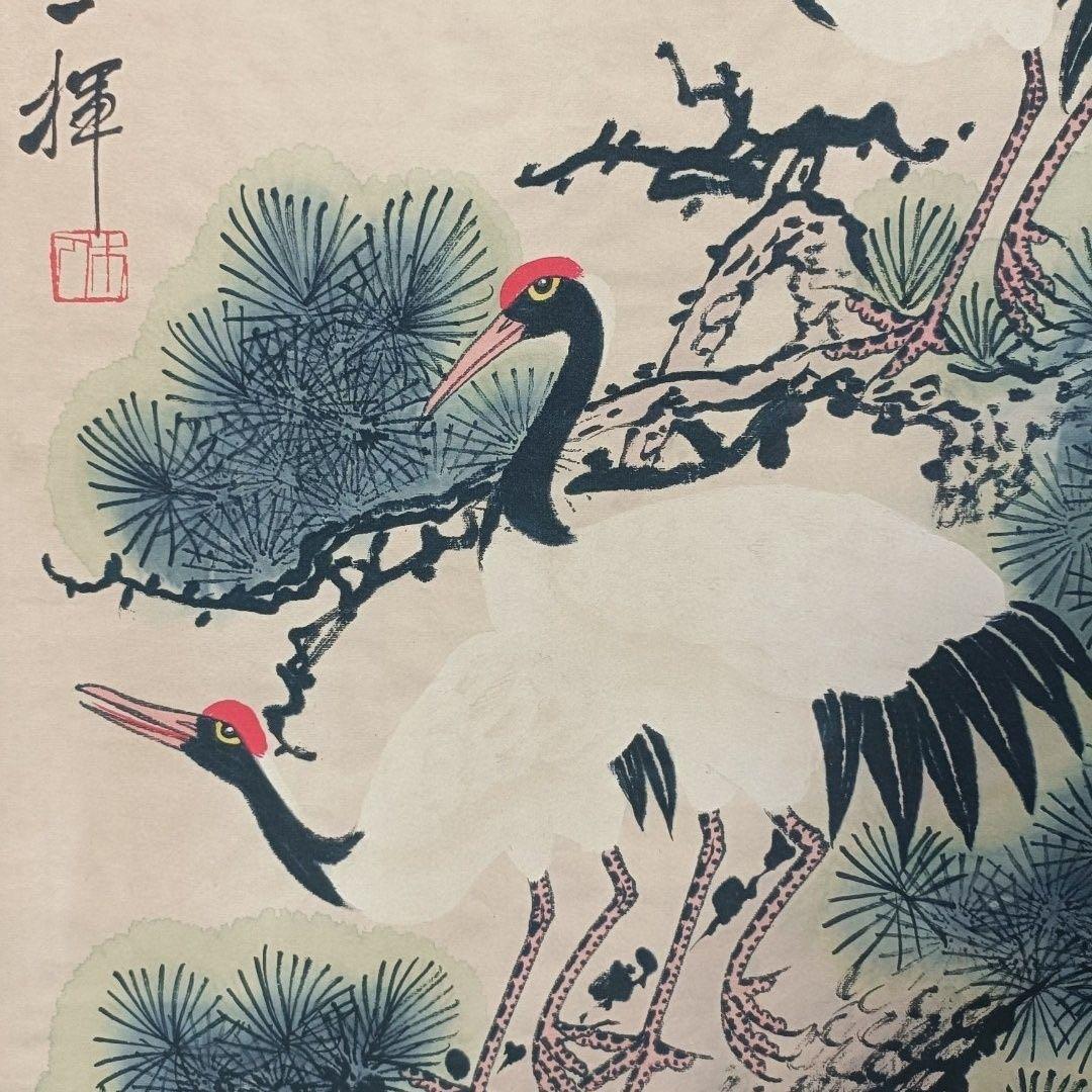 中国画 齐白石 松鶴延年 中堂 掛け軸 証明書・防偽マーク付き