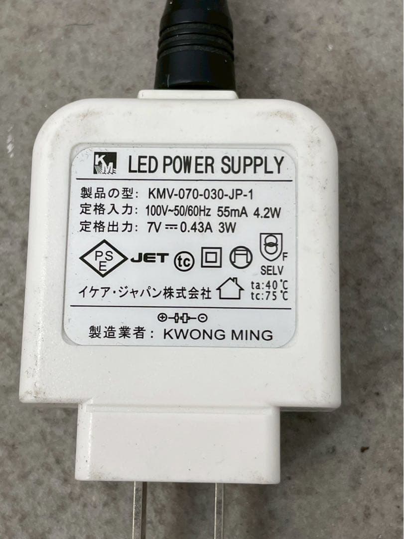 【廃盤/希少】IKEA HOVNÄS ホヴネース フロアランプ LED 間接照明