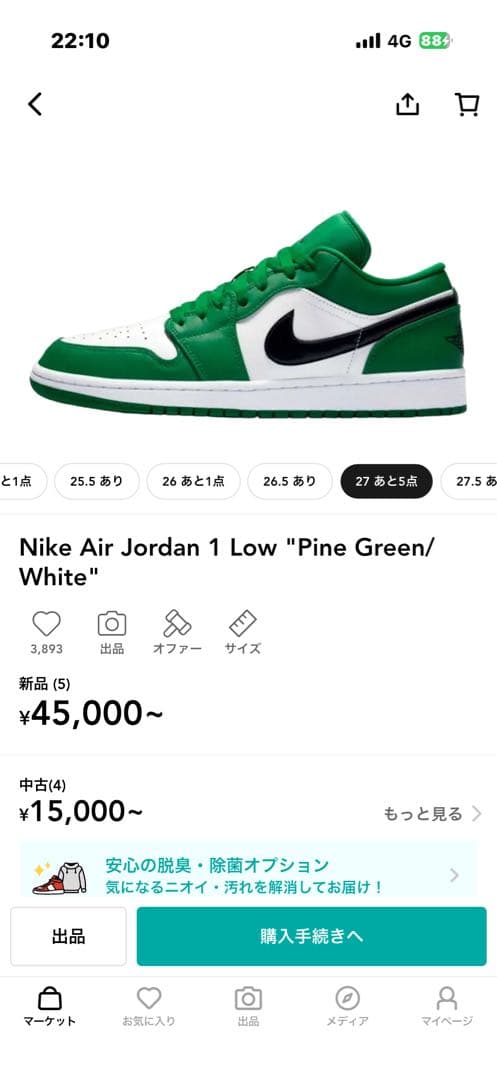 シューズ(男性用) NIKE AIR JORDAN 1 LOW \"PINE GREEN/WHITE\"