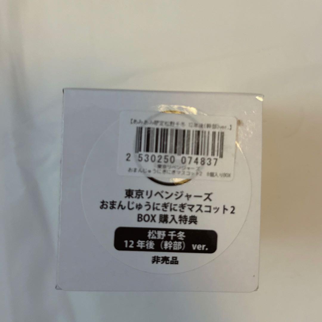 松野千冬　グッズ80点以上　まとめ売り