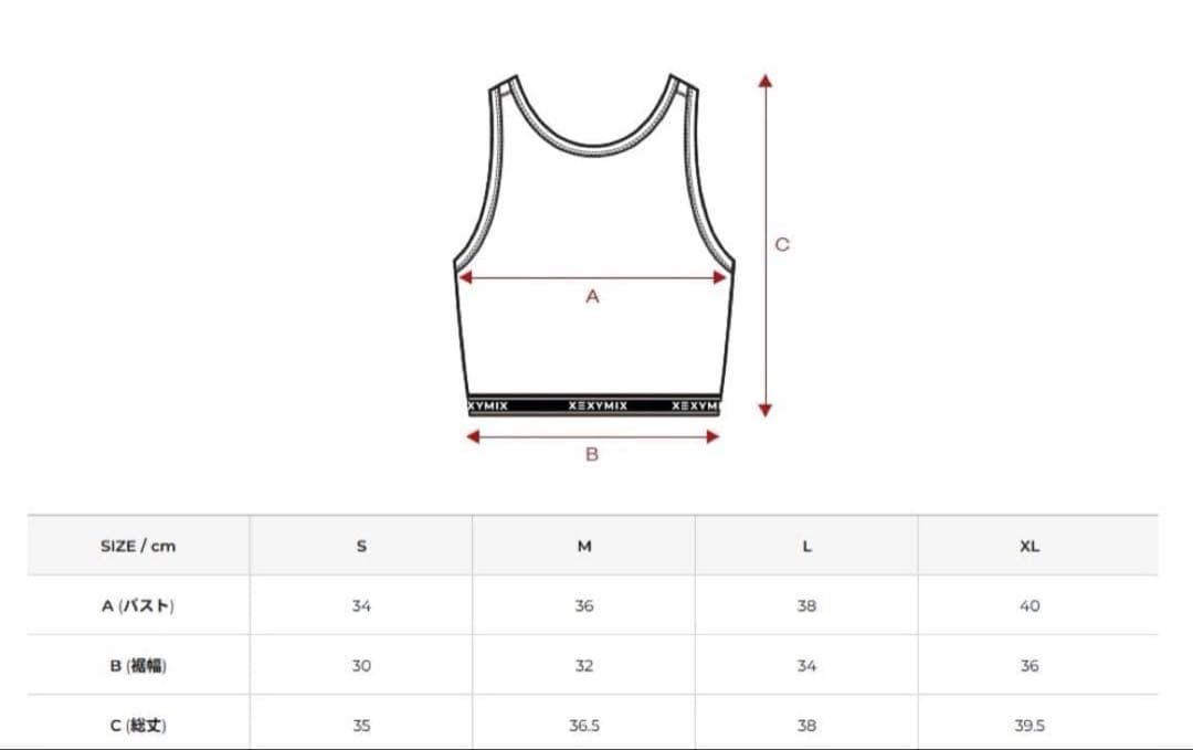 xexymix シグネチャー360N ロゴバンド ブラトップ&レギンスSET
