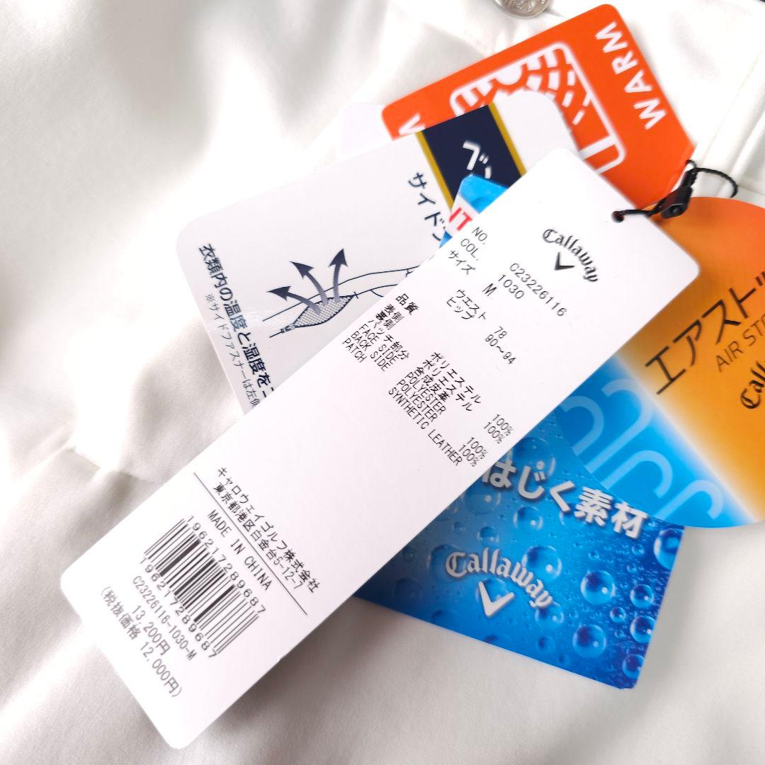 新品未使用 キャロウェイ 8WAYストレッチ 裏起毛 防風ゴルフパンツ 白 M