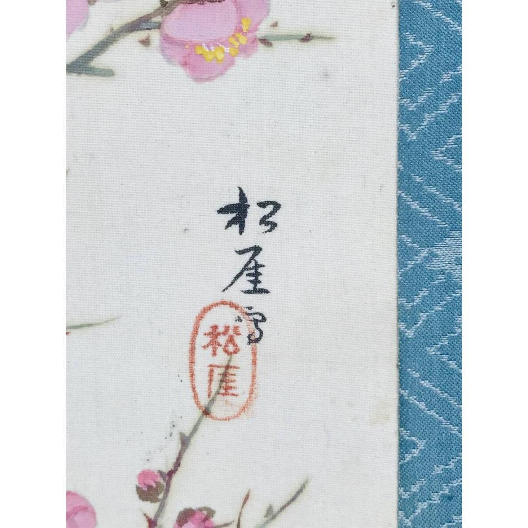 真作/谷田松厓/巳成金大祭図/紅梅図/掛軸☆宝船☆AK-902