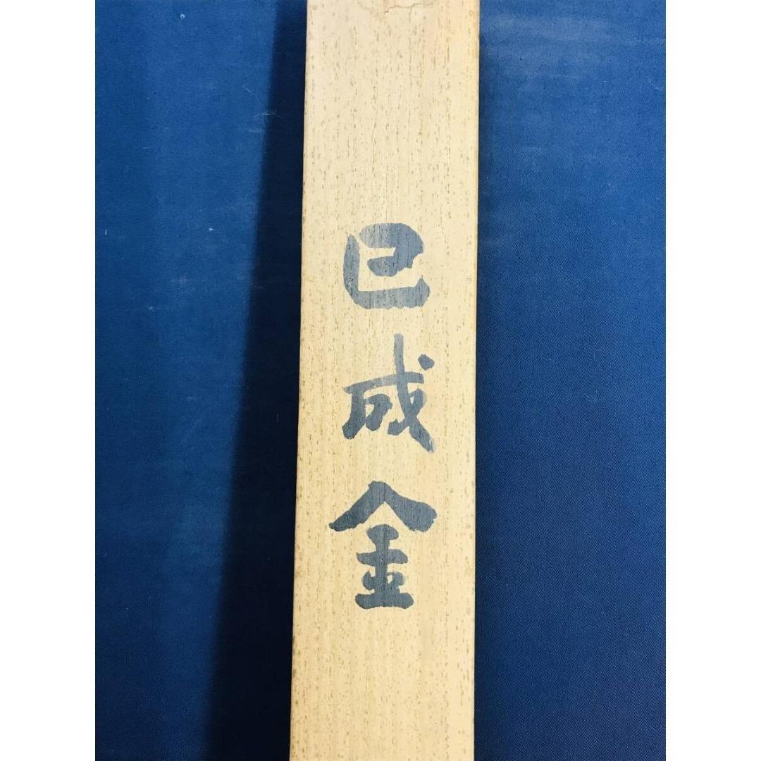 真作/谷田松厓/巳成金大祭図/紅梅図/掛軸☆宝船☆AK-902