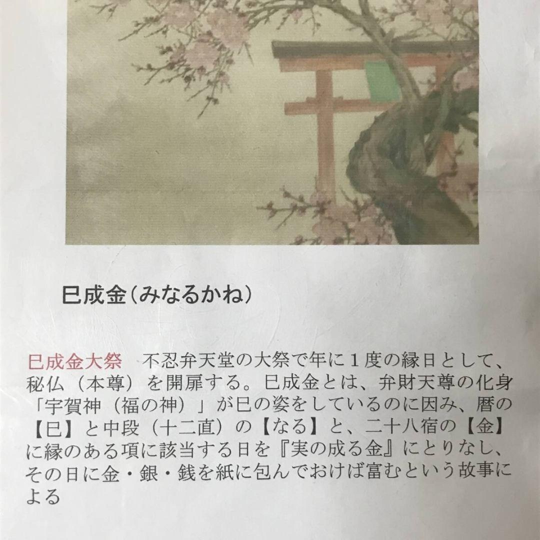 真作/谷田松厓/巳成金大祭図/紅梅図/掛軸☆宝船☆AK-902