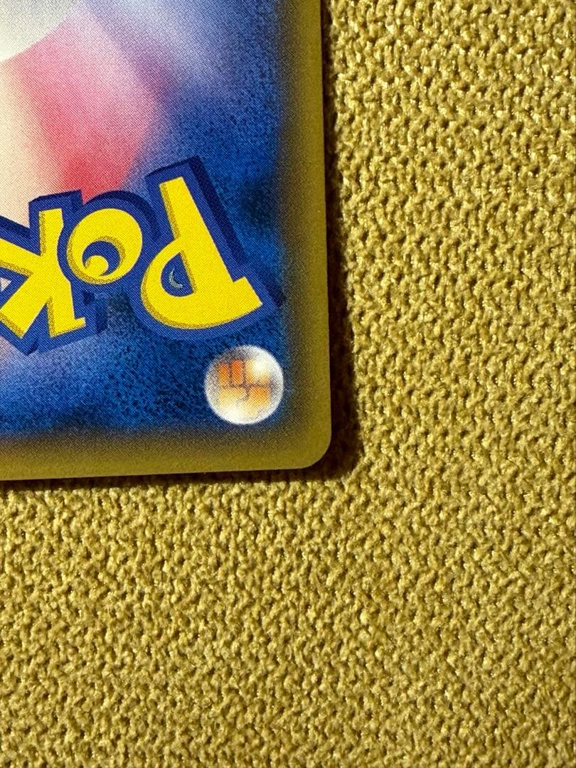 ポケモンカード　レッドのピカチュウ　270/sm-p プロモ