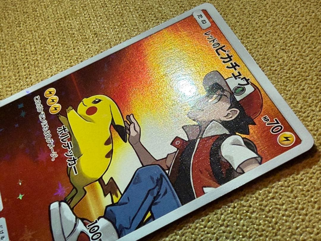 ポケモンカード　レッドのピカチュウ　270/sm-p プロモ