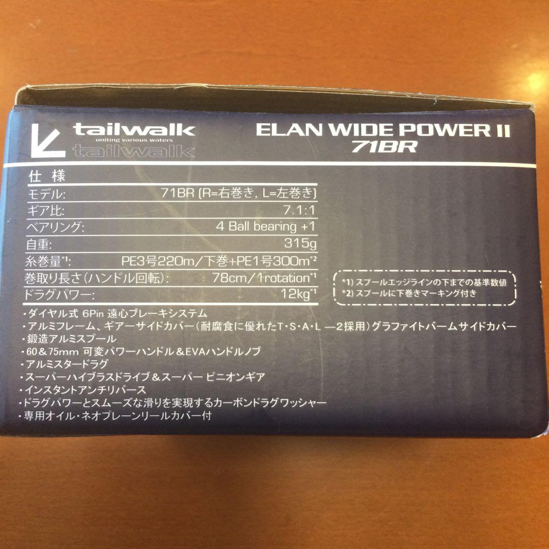 (新品未使用)tailwalk ELAN WIDE POWER II 71BR