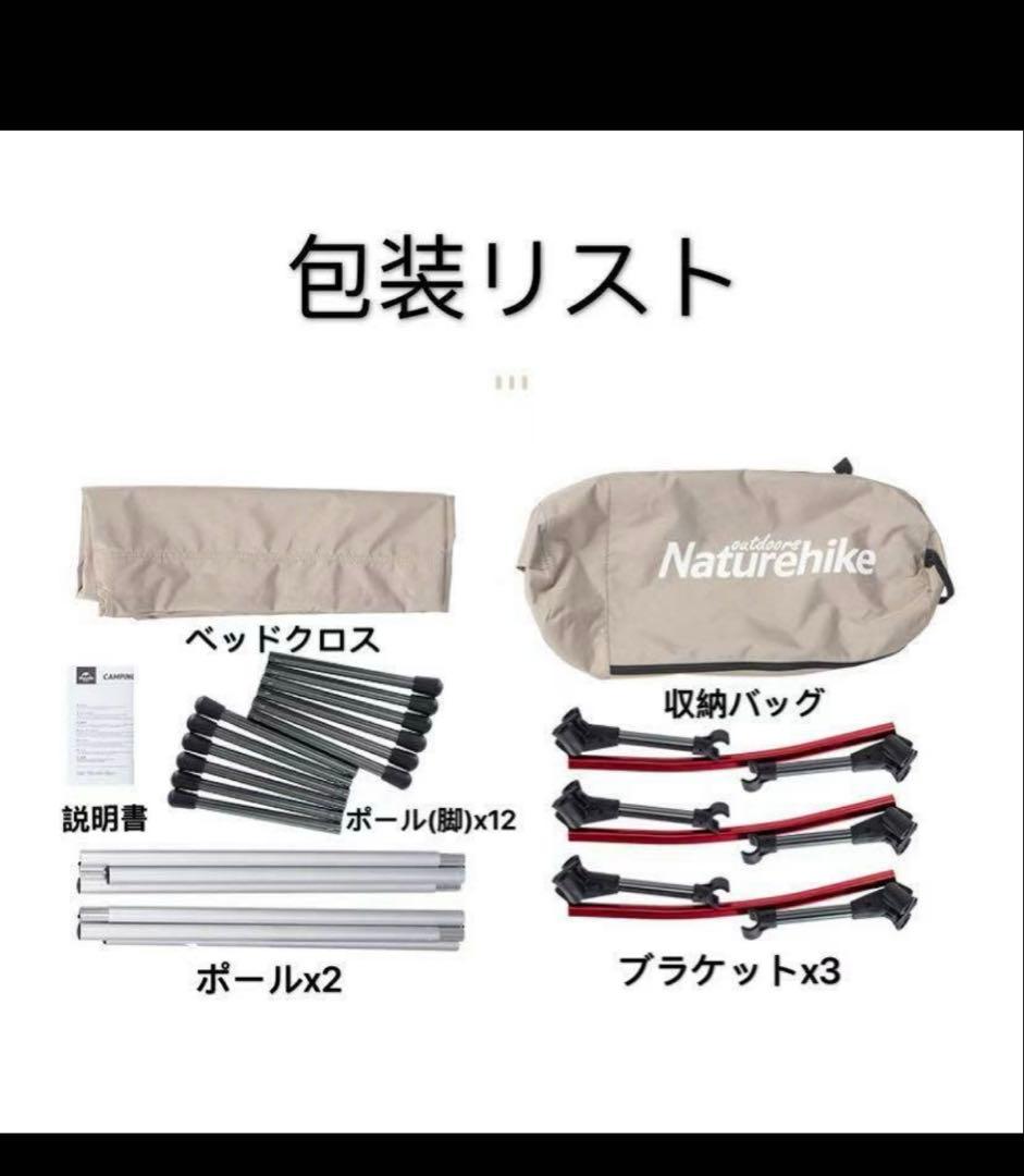 Naturehike コット ベージュ 収納バッグ付き