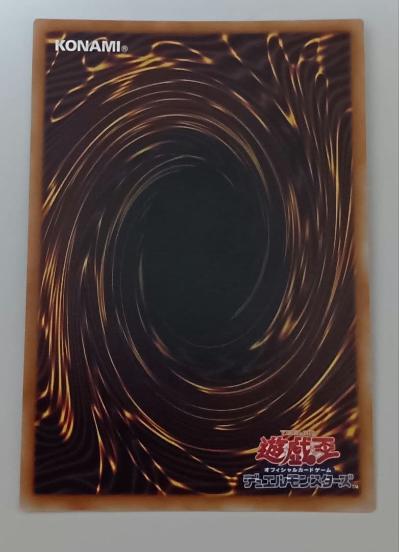 遊戯王　ティマイオスの眼光　プリズマ　プリシク