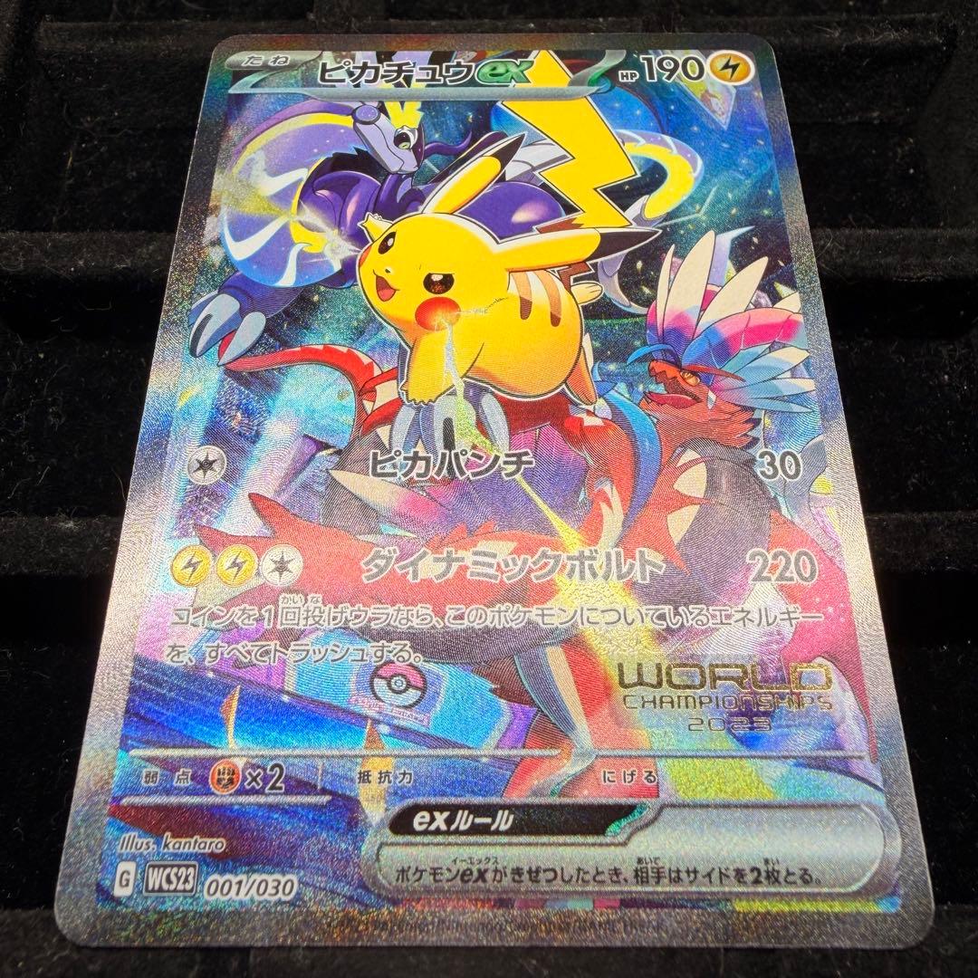 【美品】ピカチュウex sar 横浜記念デッキ WCS23 001/030