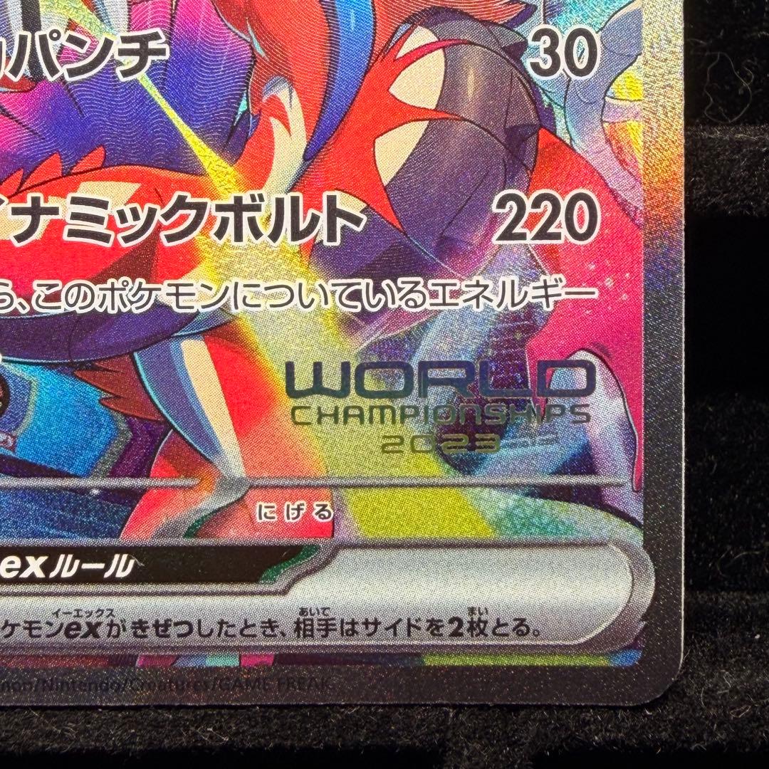 【美品】ピカチュウex sar 横浜記念デッキ WCS23 001/030
