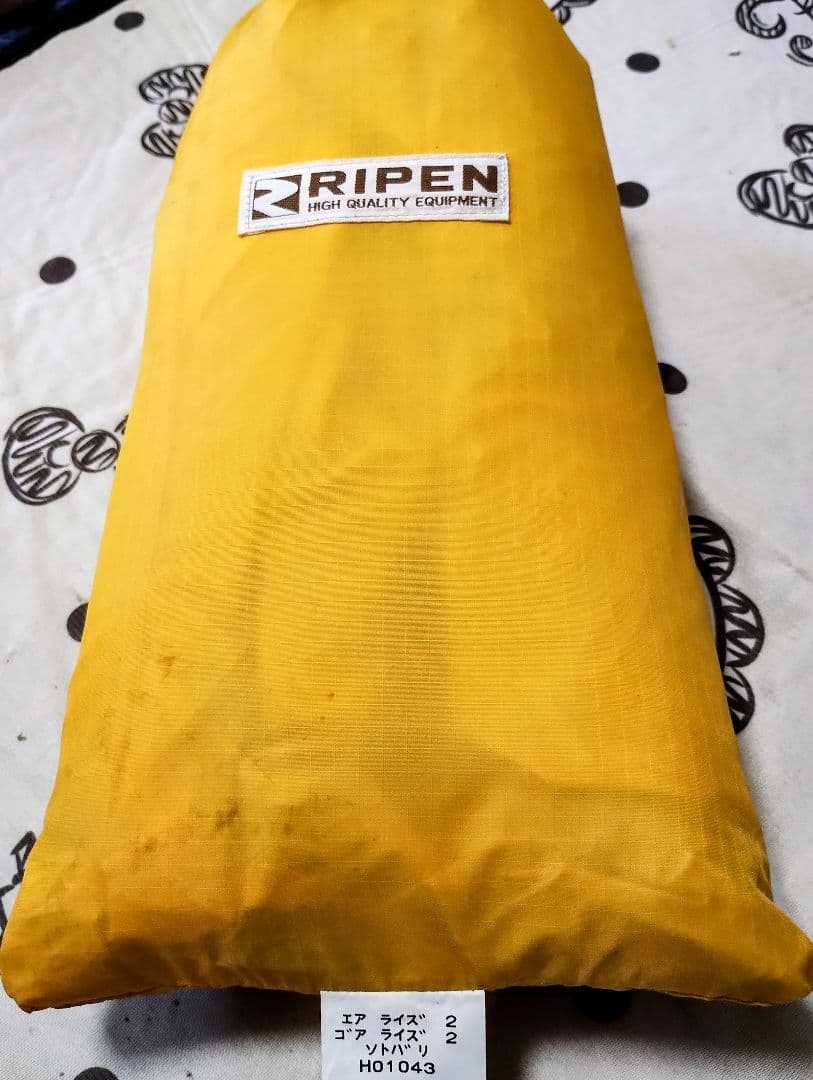 RIPEN エア ライズ 2 専用外張り