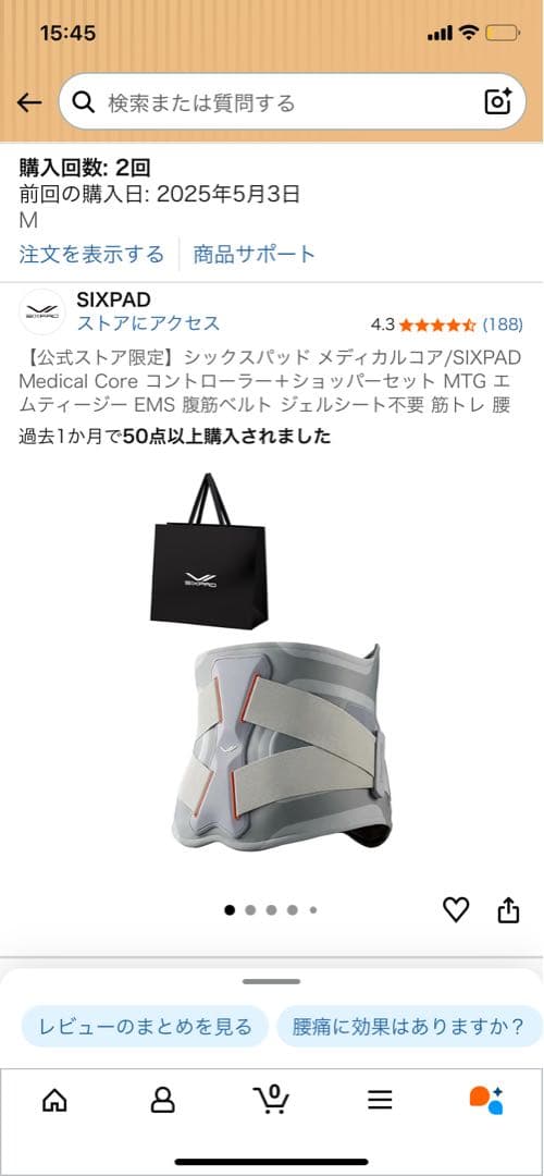SIXPAD Medical Core ジョイントサポート