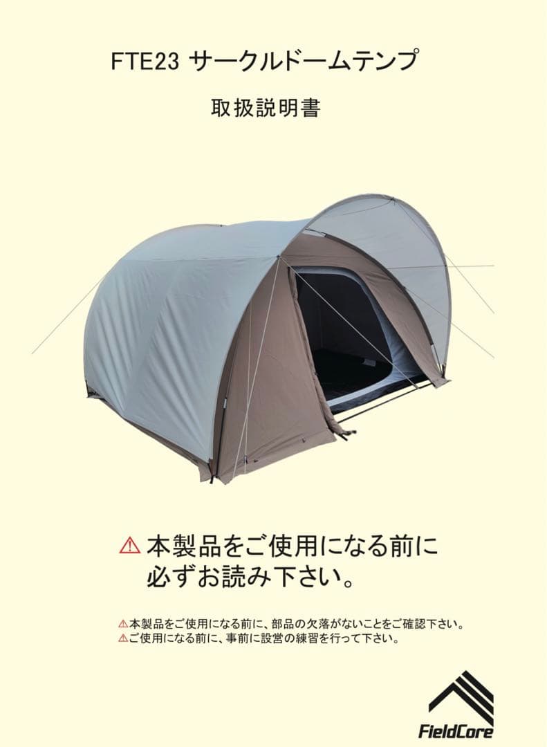 ★週末限定価格★『新品未使用』ワークマン　サークルドームテンプ　5人用テント