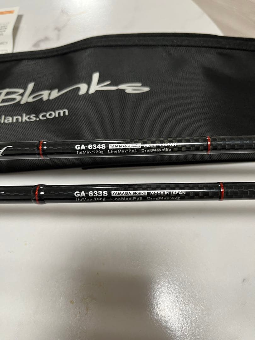 YAMAGA Blanks ギャラハド 633S 634S 2本セット
