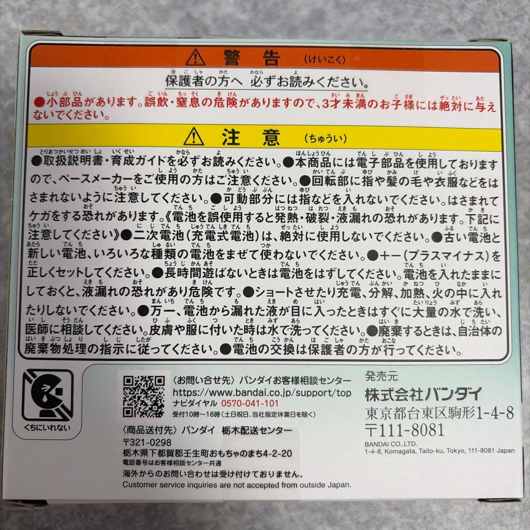 【新品未開封】たまごっちパラダイスJade Forest