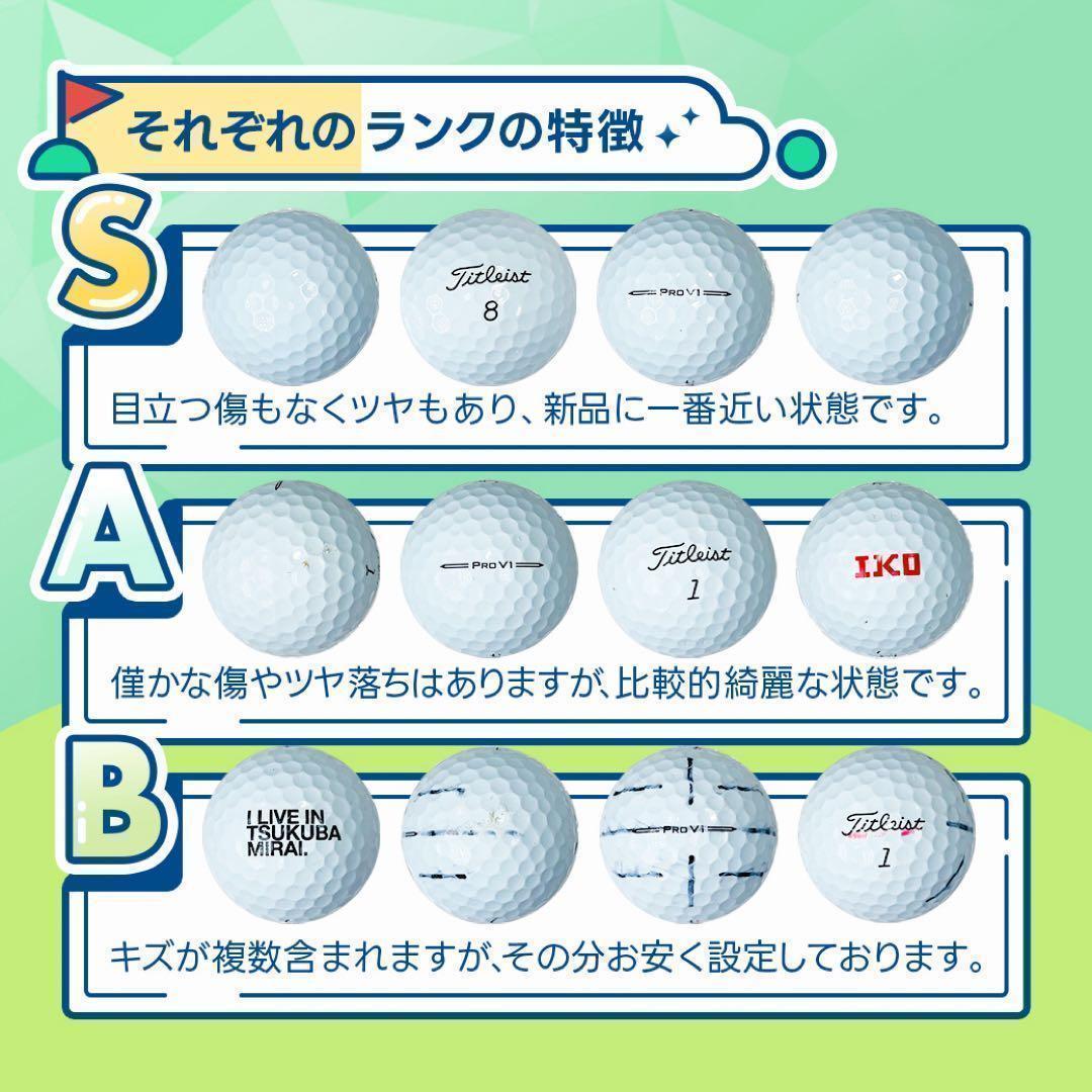 ロストボール タイトリスト PRO V1X Sランク 20球 15 おまけティ付