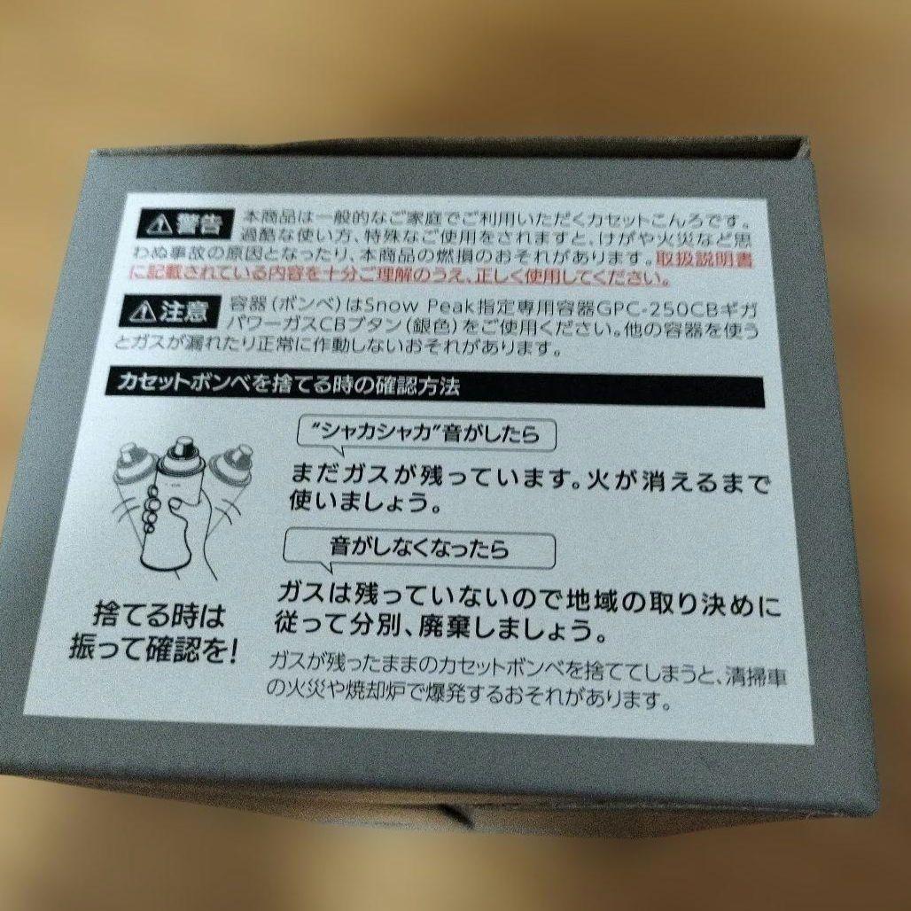 新品未開封 スノーピーク &CAMPバーナー ブラック GS-600BK