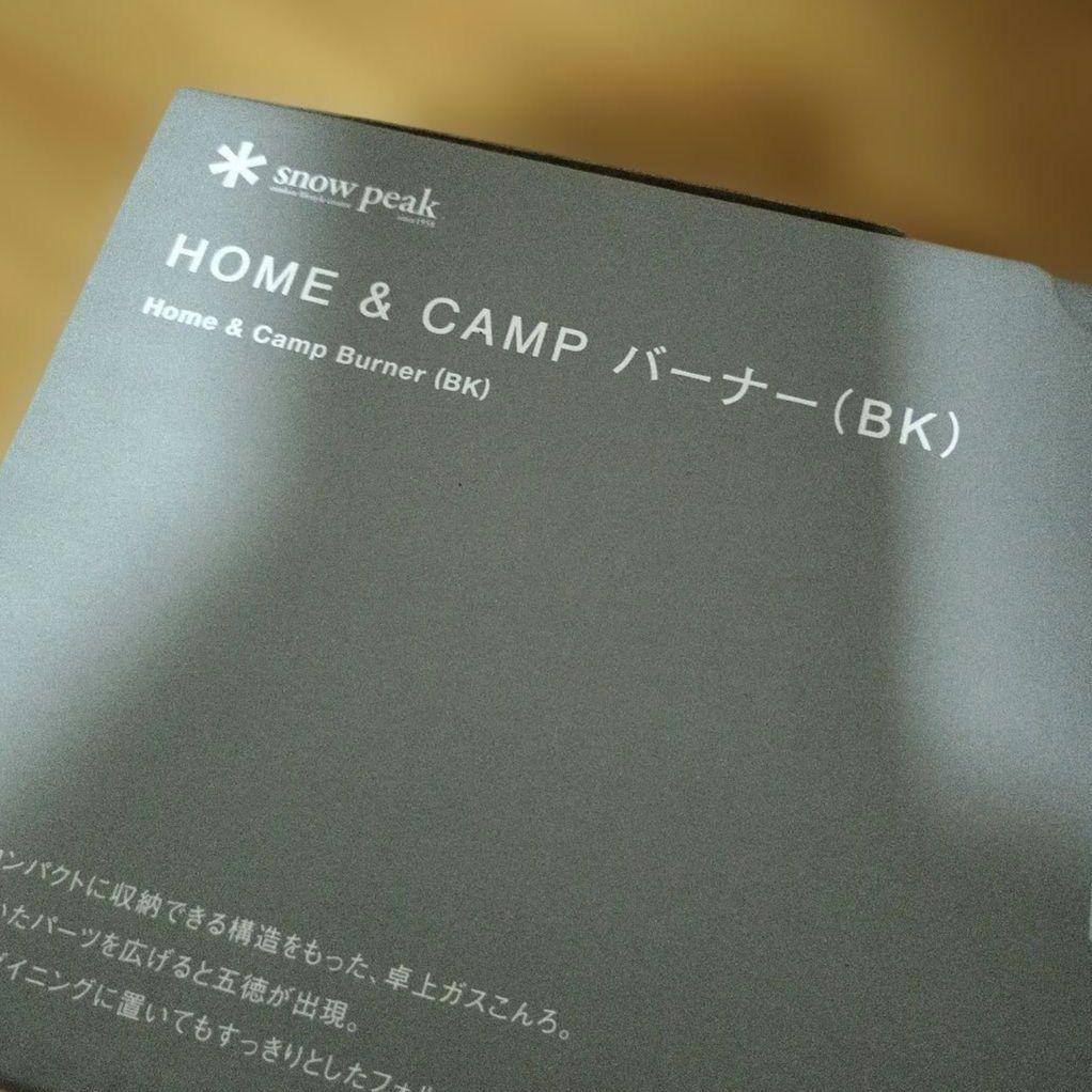 新品未開封 スノーピーク &CAMPバーナー ブラック GS-600BK