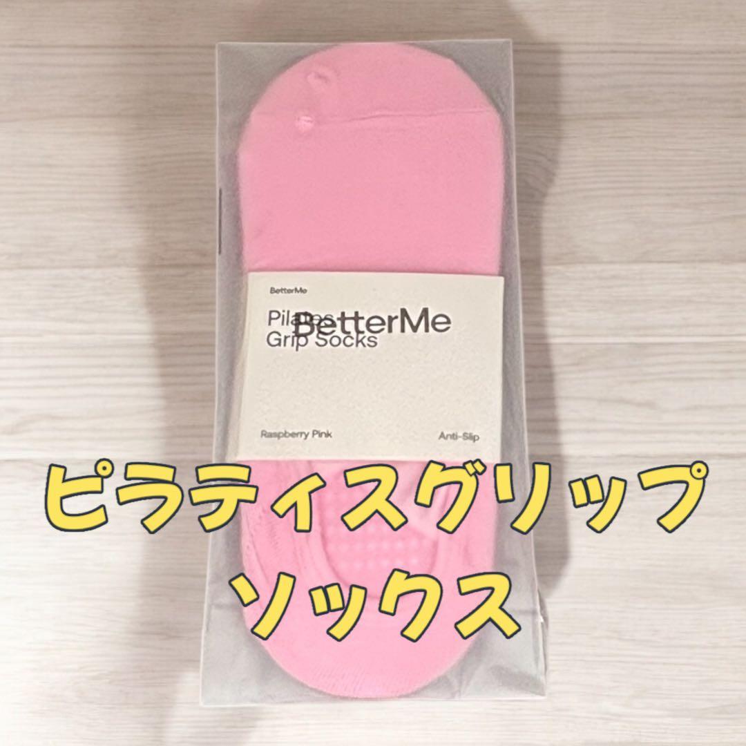 【専用】BetterMeピラティスエッセンシャルキット★リング、ボール他