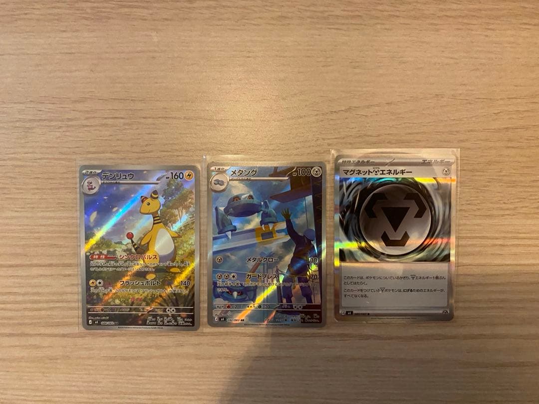 [極美品]メガゲッコウガex SAR おまけ付き！