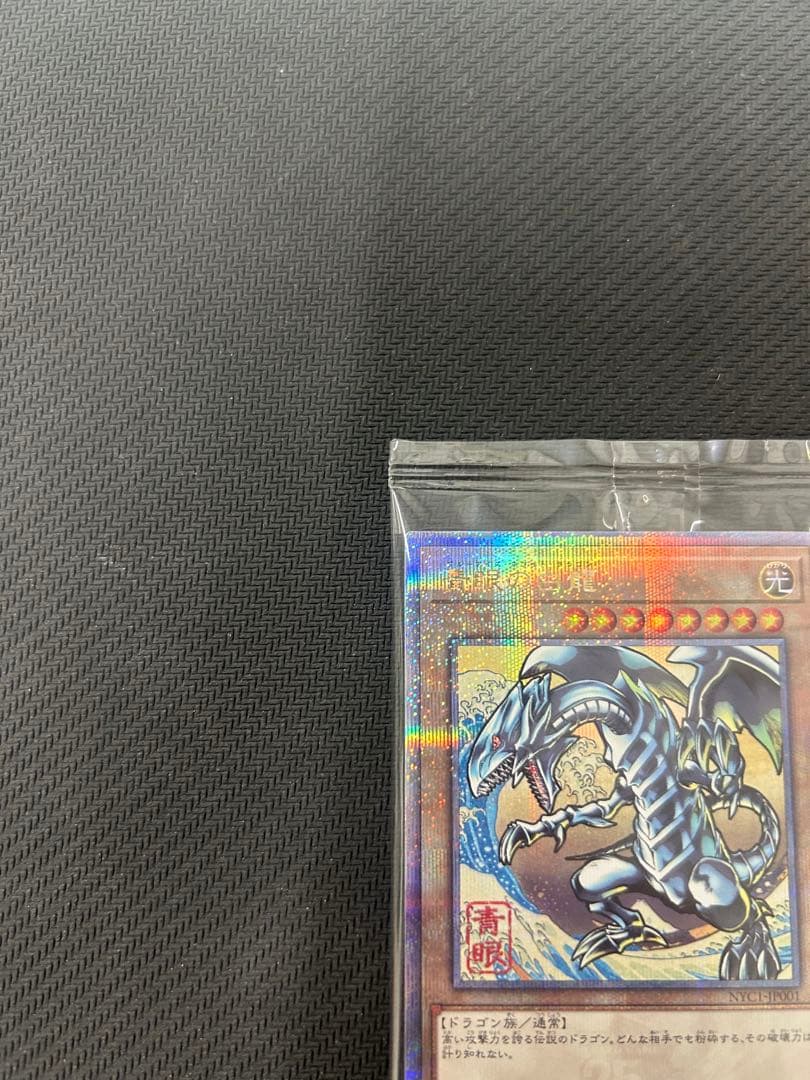 遊戯王 25th ブルーアイズホワイトドラゴン 浮世絵